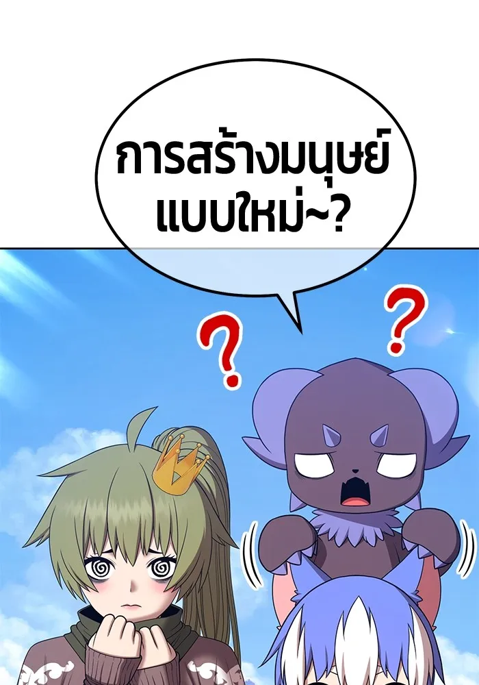 อ่านมังงะ +99 Wooden Stick ตอนที่ 102/158.jpg