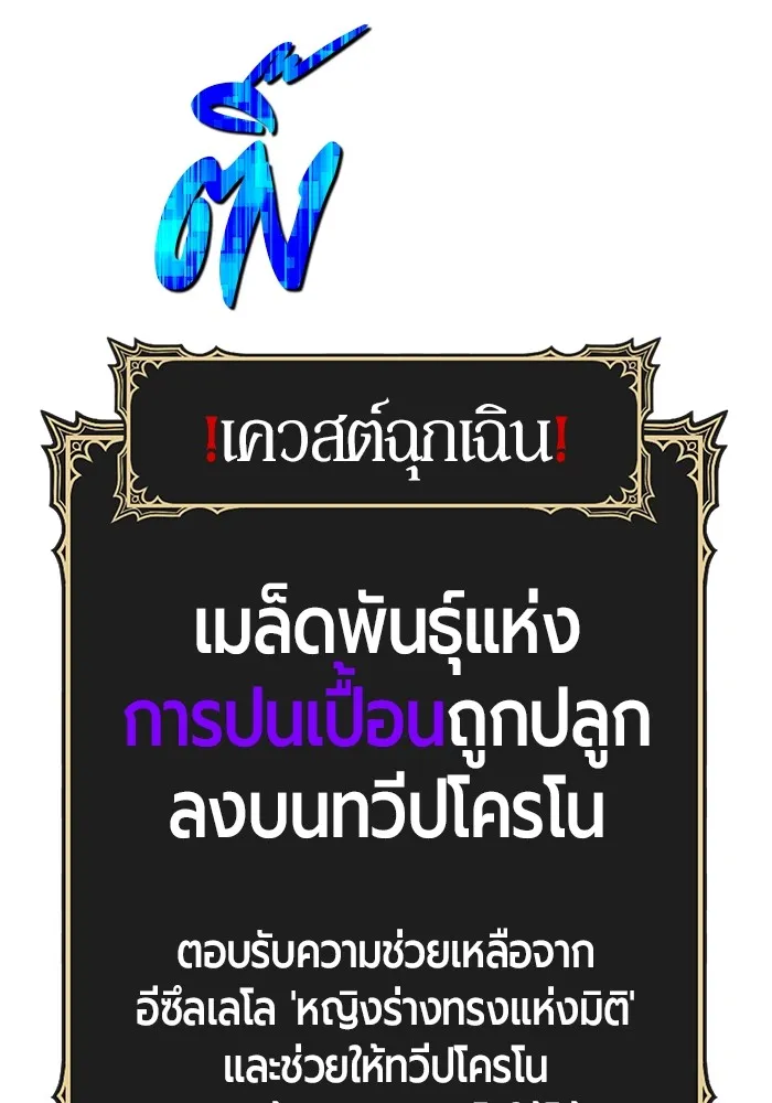 อ่านมังงะ +99 Wooden Stick ตอนที่ 99/159.jpg