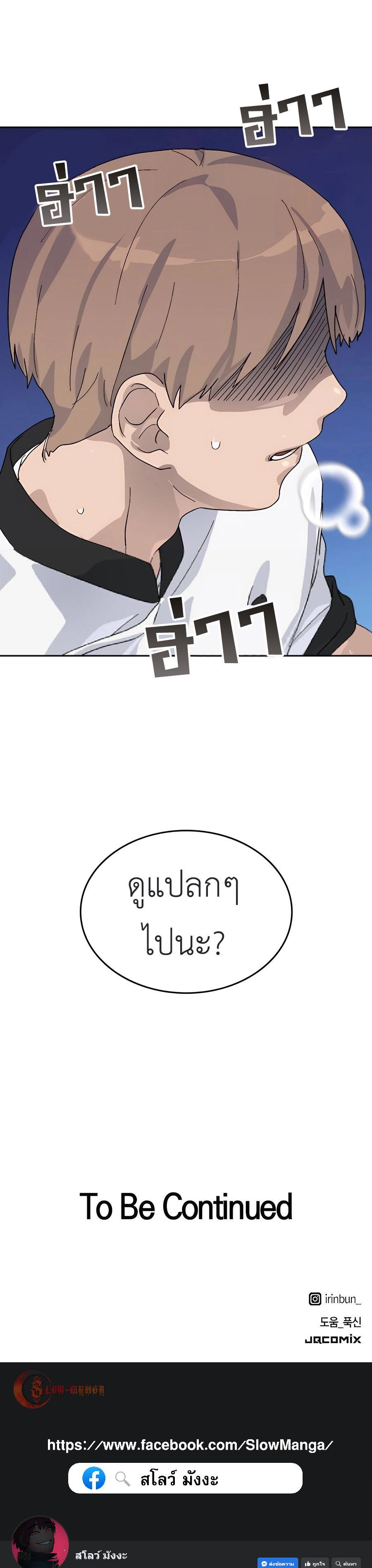 อ่านมังงะ Healing Life Through Camping in Another World ตอนที่ 26/15.jpg