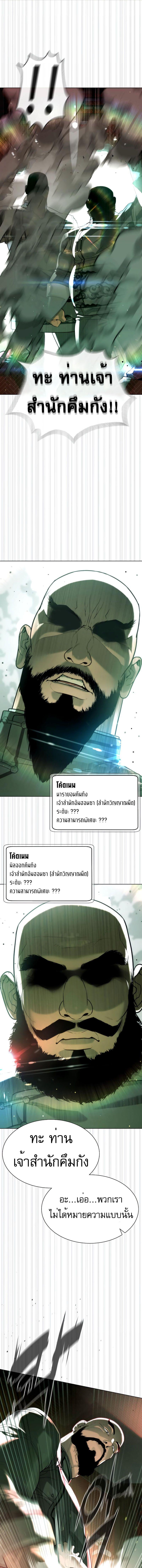 อ่านมังงะ Killer Peter ตอนที่ 59/15_0.jpg