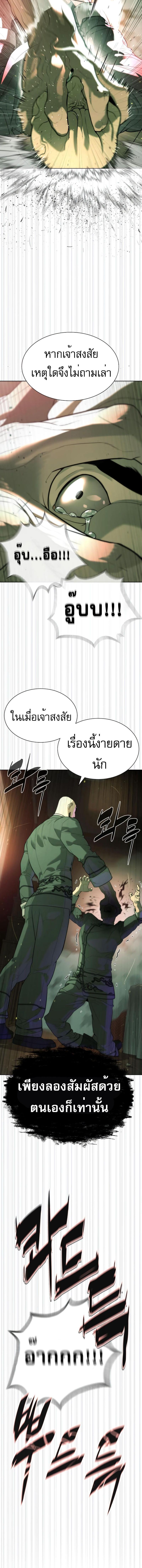 อ่านมังงะ Killer Peter ตอนที่ 59/15_1.jpg