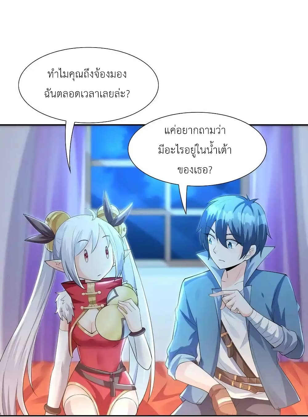 อ่านมังงะ My Harem Is Entirely Female Demon Villains ตอนที่ 14/15.jpg