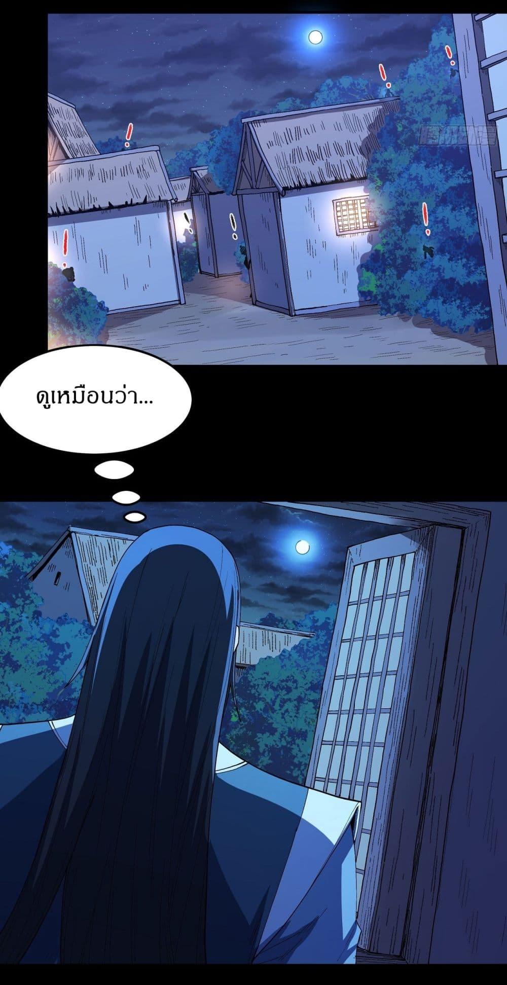 อ่านมังงะ God of Martial Arts ตอนที่ 572/15.jpg