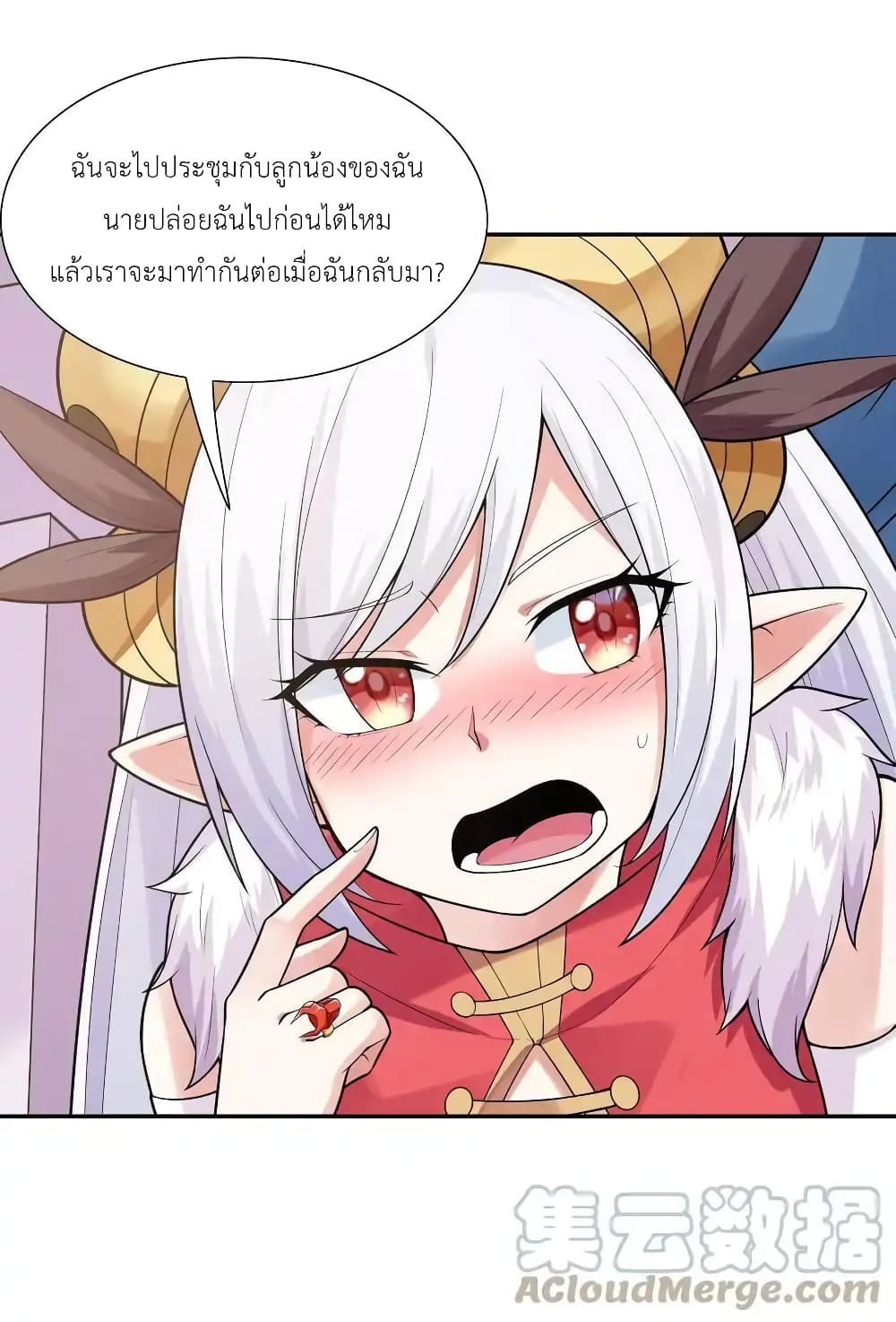 อ่านมังงะ My Harem Is Entirely Female Demon Villains ตอนที่ 23/15.jpg