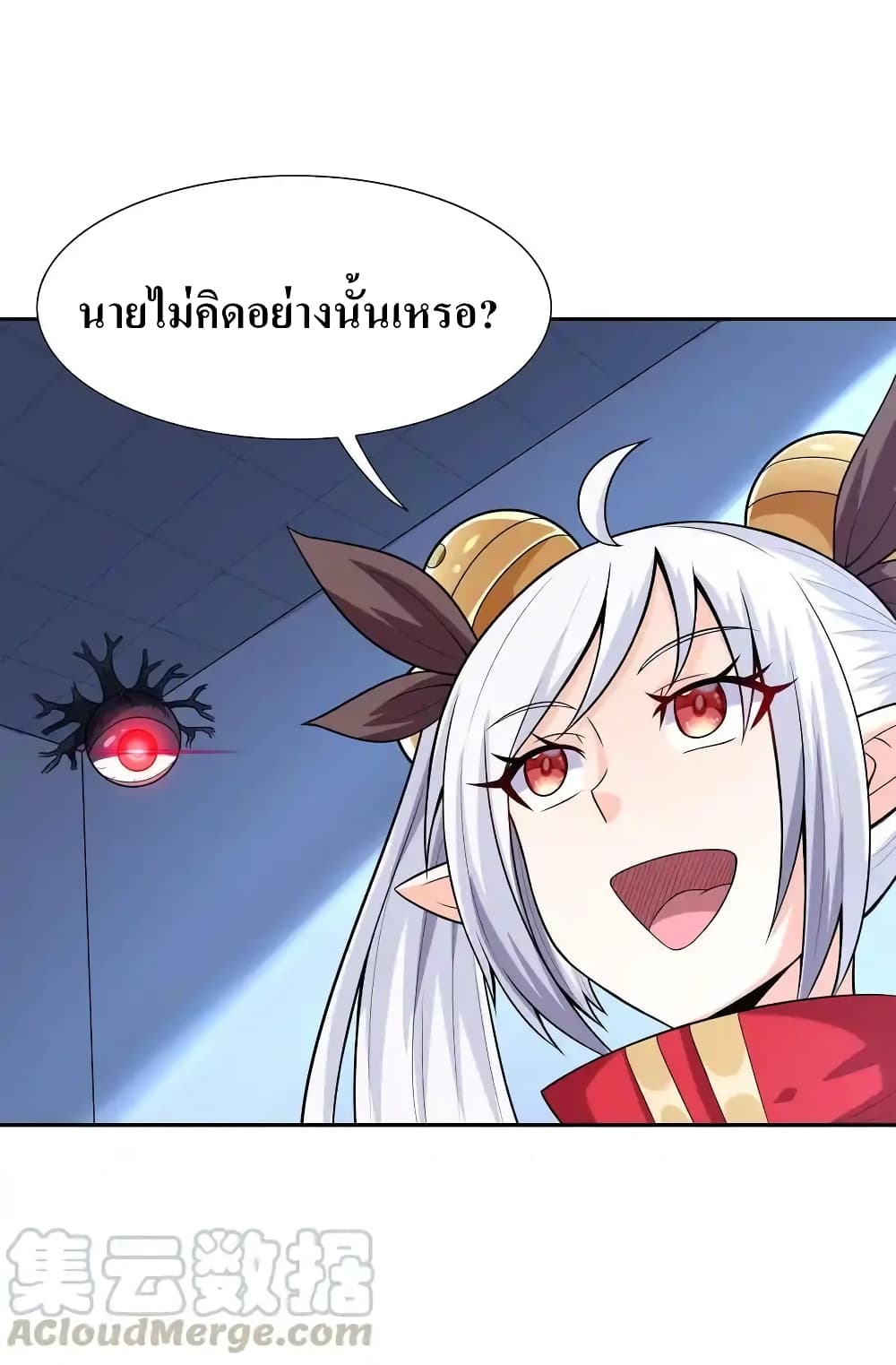 อ่านมังงะ My Harem Is Entirely Female Demon Villains ตอนที่ 12/15.jpg