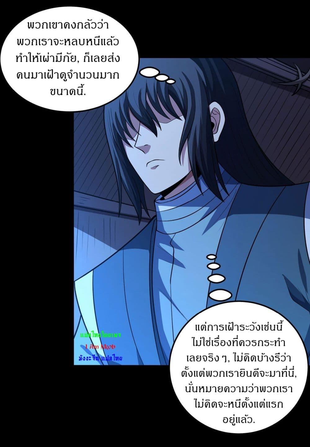 อ่านมังงะ God of Martial Arts ตอนที่ 572/16.jpg