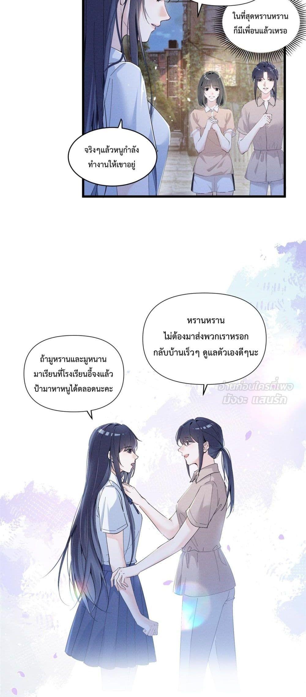 อ่านมังงะ Beneath the Lady’s Mask ตอนที่ 11/16.jpg