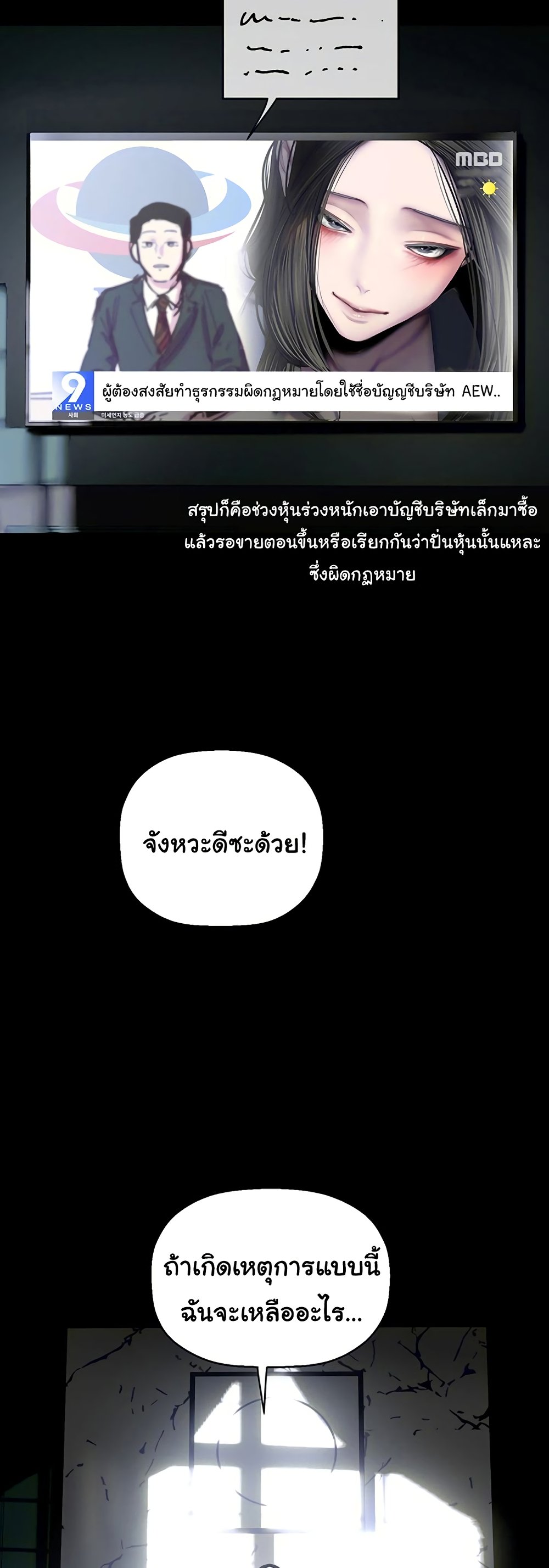 อ่านมังงะ A Wonderful New World ตอนที่ 253/16.jpg