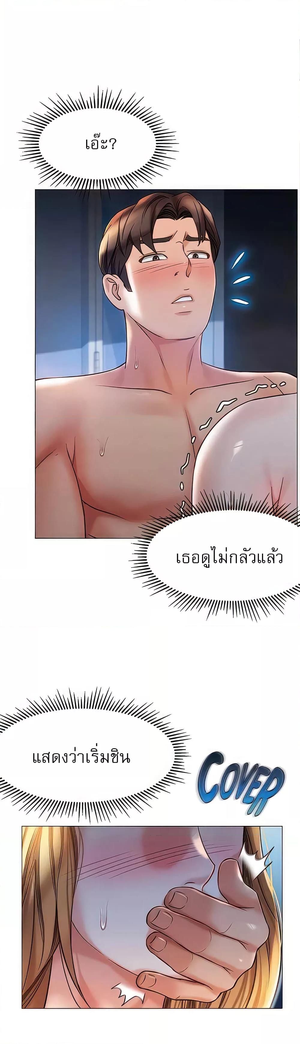 อ่านมังงะ Daughter’s friends ตอนที่ 89/16.jpg