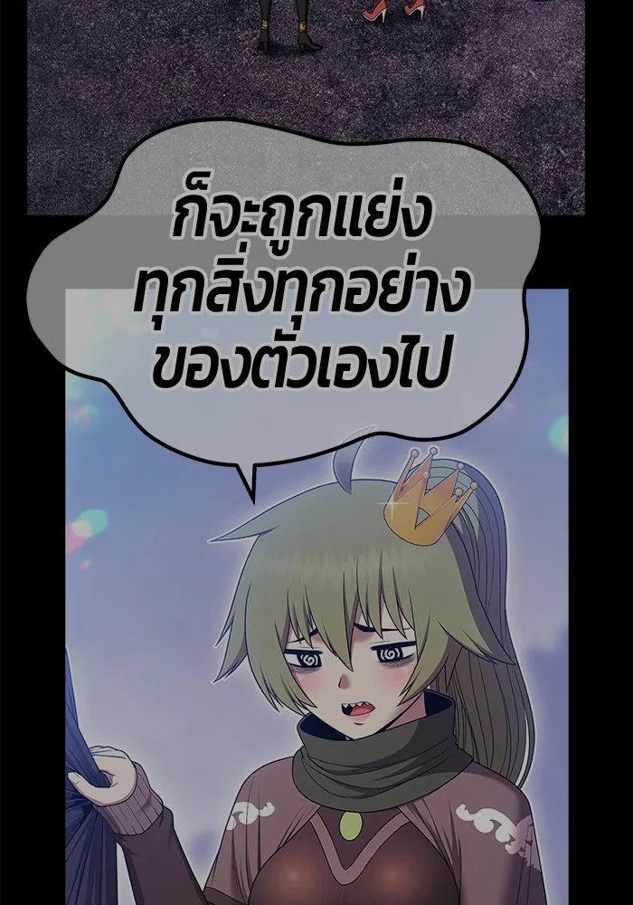 อ่านมังงะ +99 Wooden Stick ตอนที่ 102/166.jpg