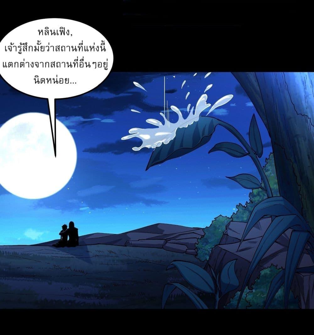 อ่านมังงะ God of Martial Arts ตอนที่ 573/16.jpg