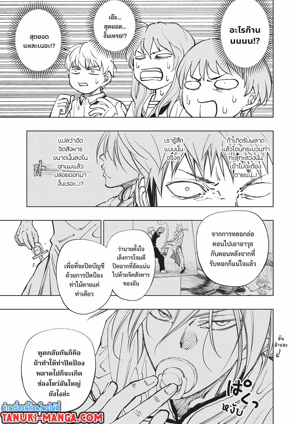 อ่านมังงะ Kill Blue ตอนที่ 70/16.jpg