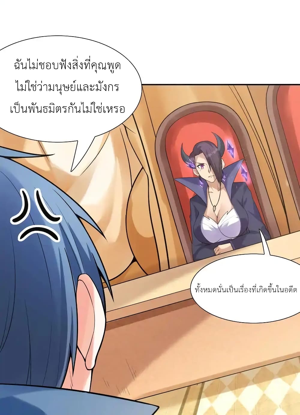 อ่านมังงะ My Harem Is Entirely Female Demon Villains ตอนที่ 27/16.jpg