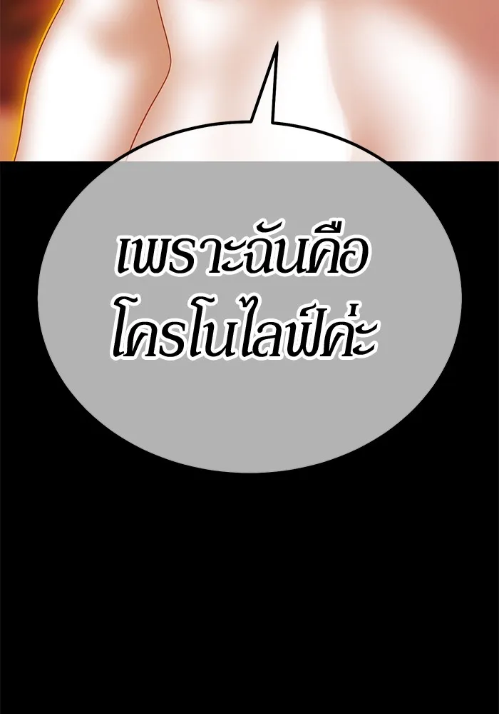 อ่านมังงะ +99 Wooden Stick ตอนที่ 100/169.jpg