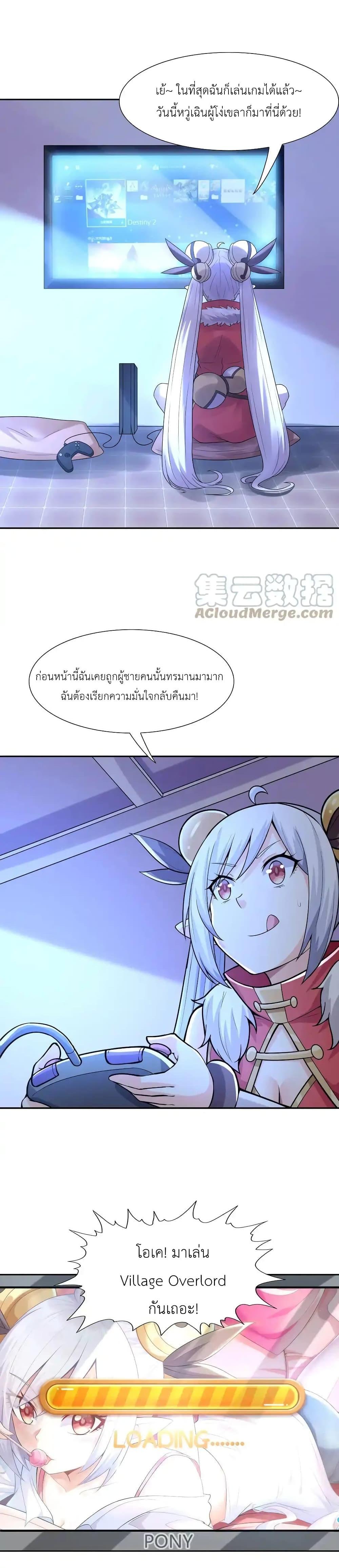 อ่านมังงะ My Harem Is Entirely Female Demon Villains ตอนที่ 26/16.jpg