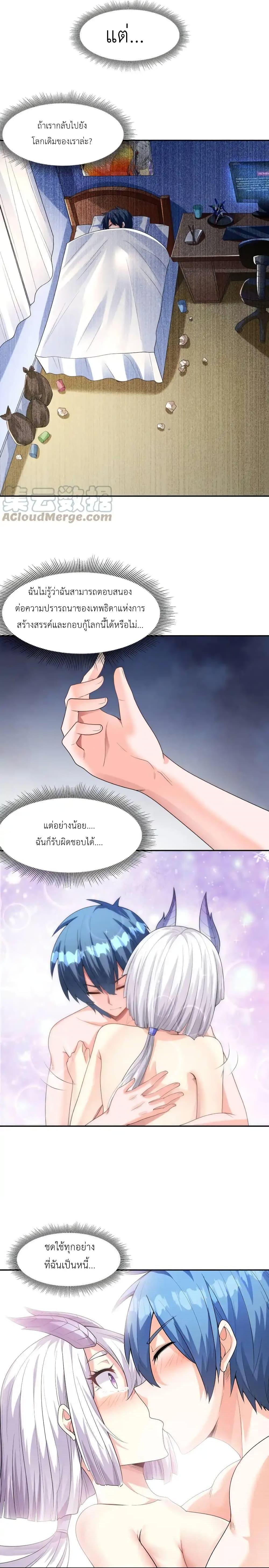 อ่านมังงะ My Harem Is Entirely Female Demon Villains ตอนที่ 28/16.jpg