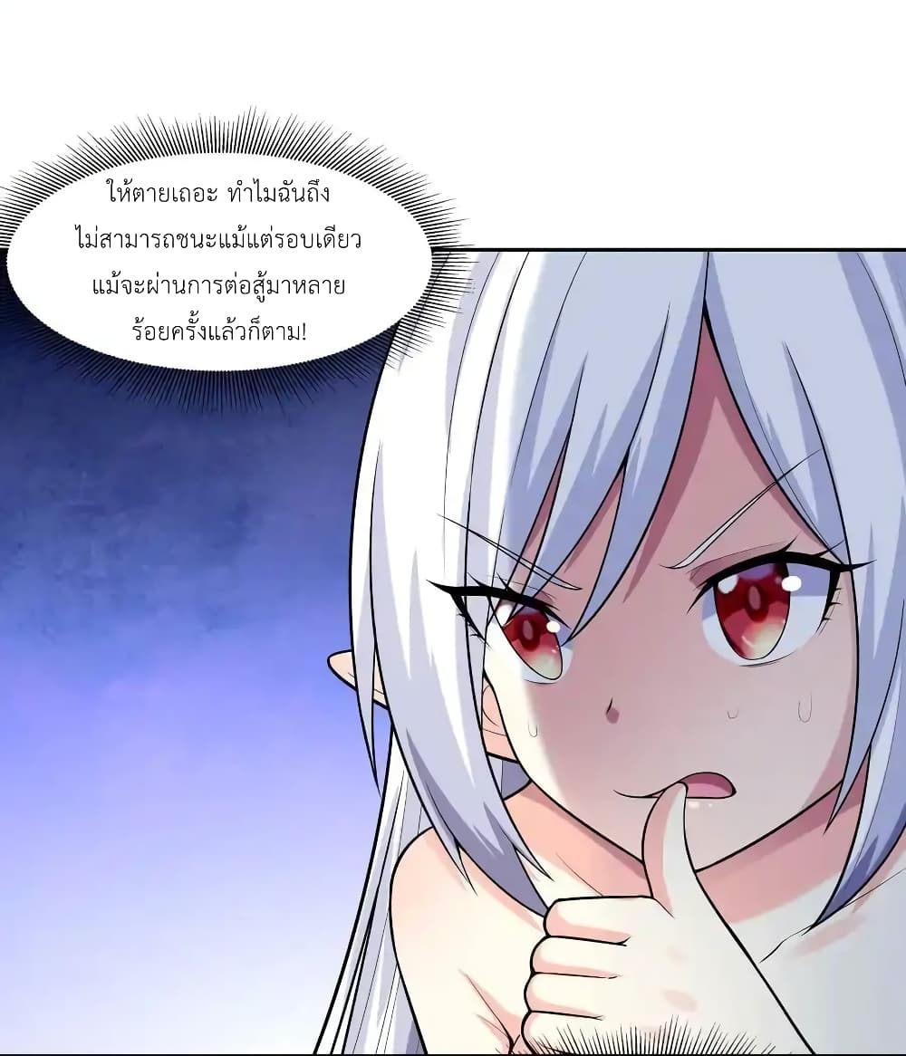 อ่านมังงะ My Harem Is Entirely Female Demon Villains ตอนที่ 19/16.jpg