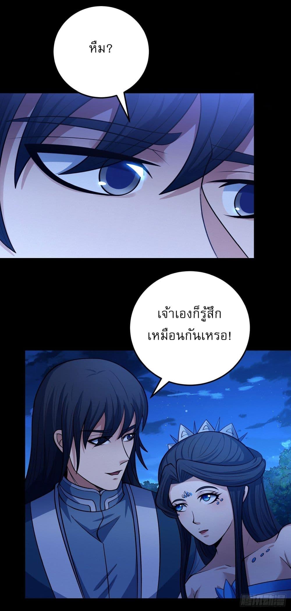 อ่านมังงะ God of Martial Arts ตอนที่ 573/17.jpg