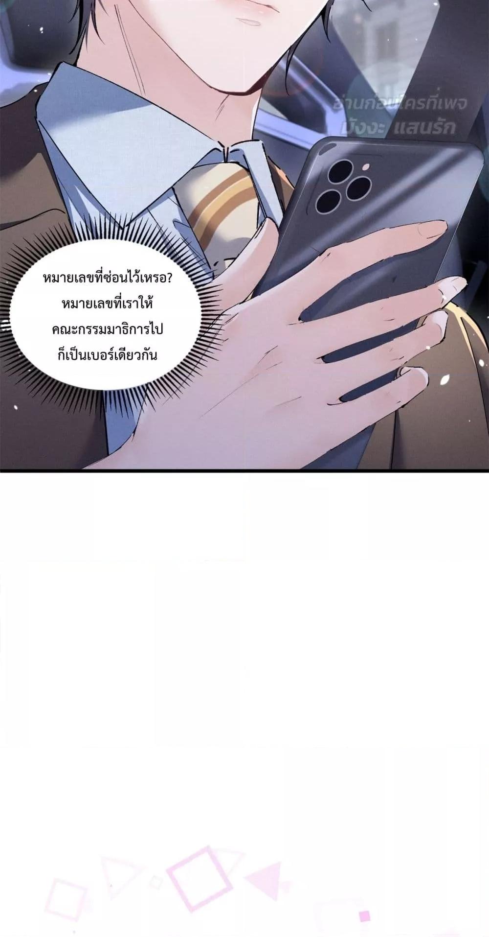 อ่านมังงะ Beneath the Lady’s Mask ตอนที่ 9/17.jpg