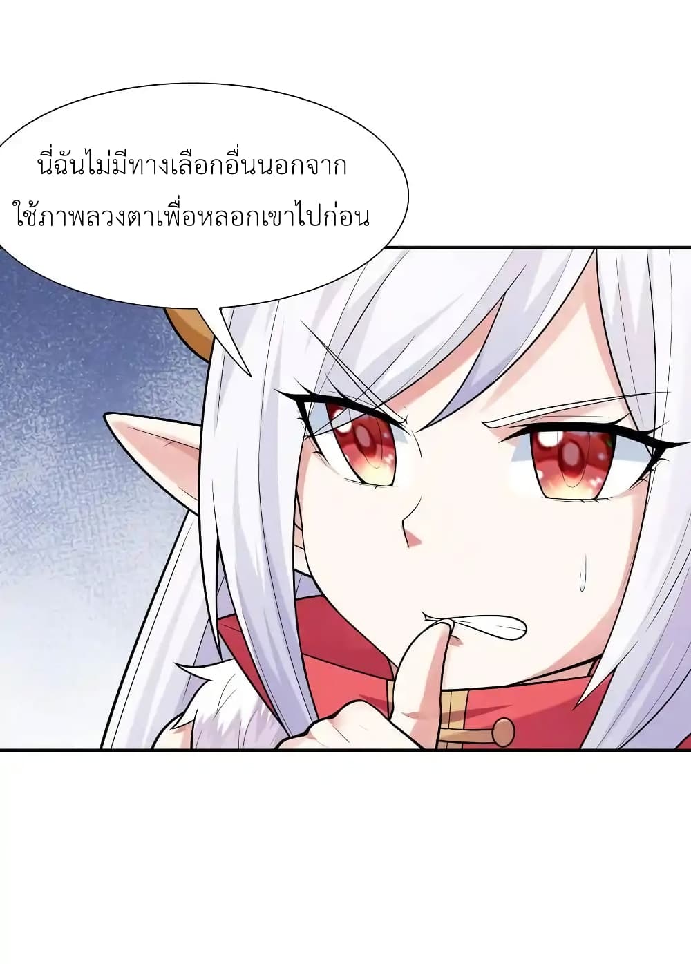 อ่านมังงะ My Harem Is Entirely Female Demon Villains ตอนที่ 23/17.jpg