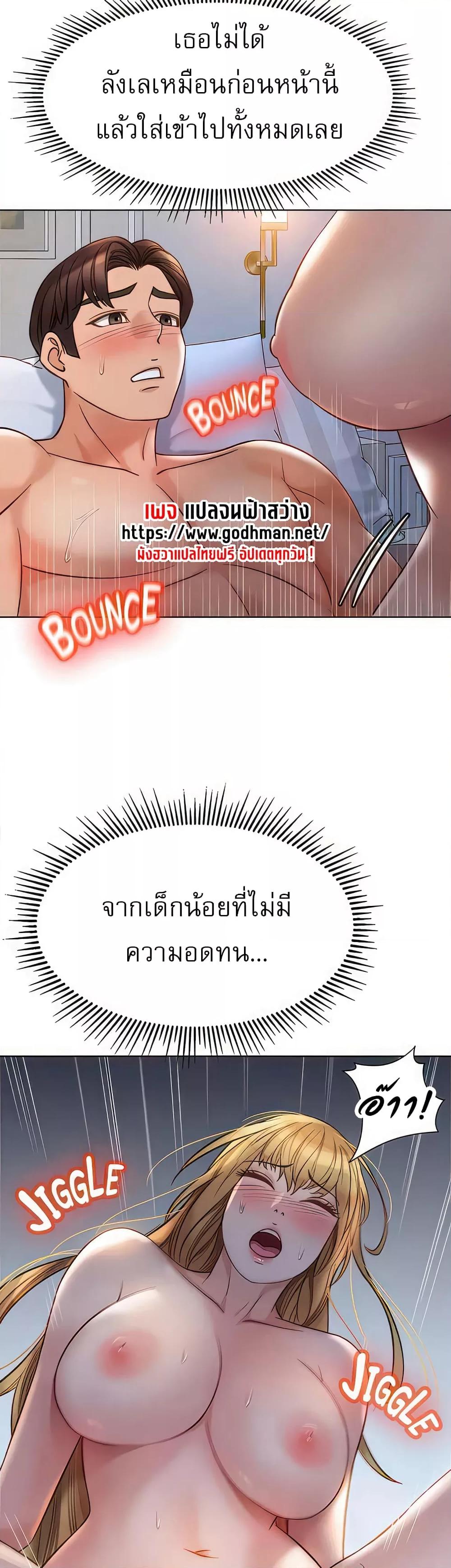 อ่านมังงะ Daughter’s friends ตอนที่ 90/17.jpg