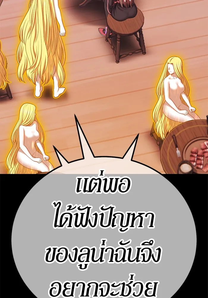 อ่านมังงะ +99 Wooden Stick ตอนที่ 100/172.jpg