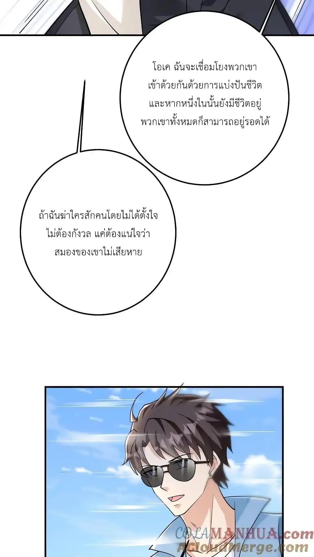 อ่านมังงะ I Accidentally Became Invincible While Studying With My Sister ตอนที่ 90/17.jpg