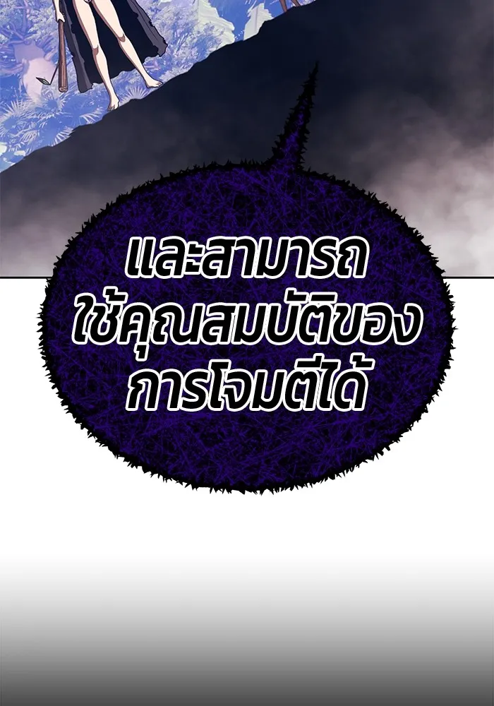 อ่านมังงะ +99 Wooden Stick ตอนที่ 102/174.jpg