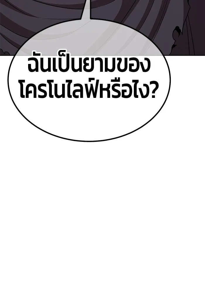 อ่านมังงะ +99 Wooden Stick ตอนที่ 99/175.jpg