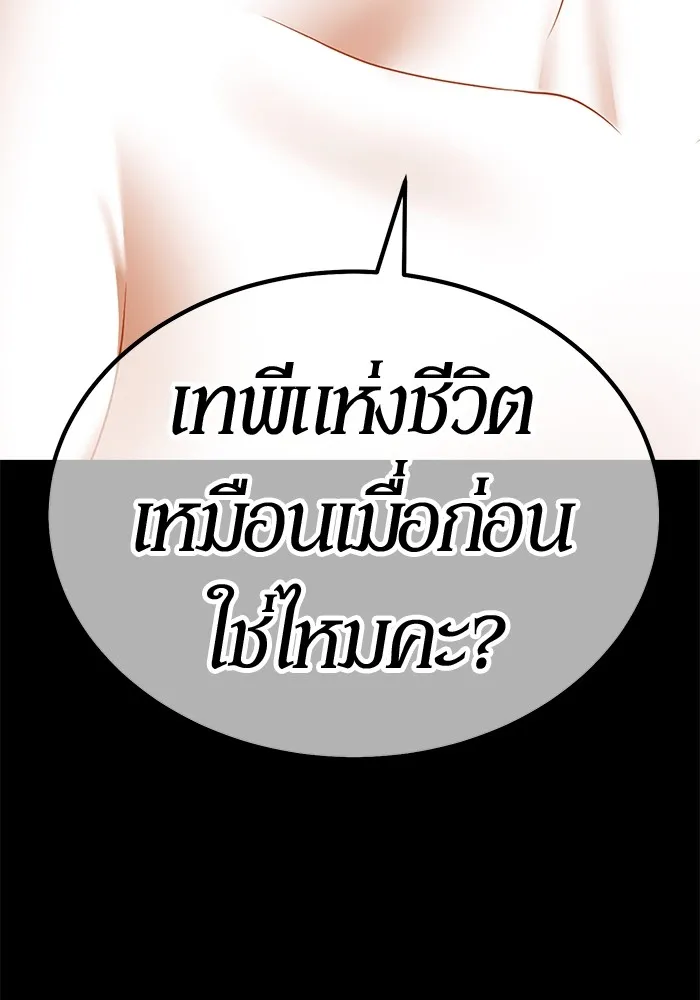 อ่านมังงะ +99 Wooden Stick ตอนที่ 100/175.jpg