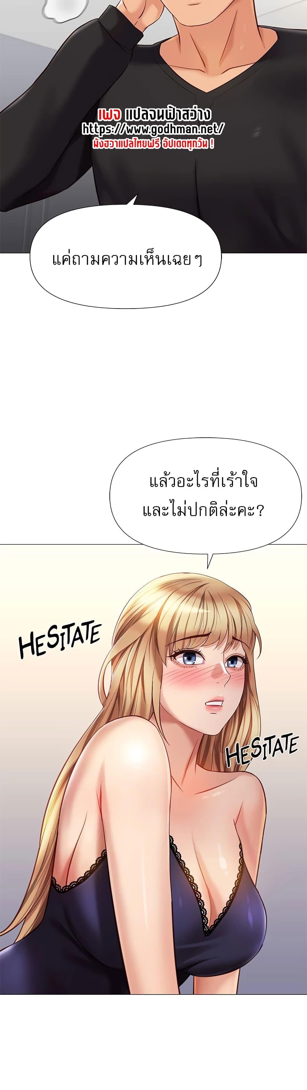 อ่านมังงะ Daughter’s friends ตอนที่ 91/17.jpg