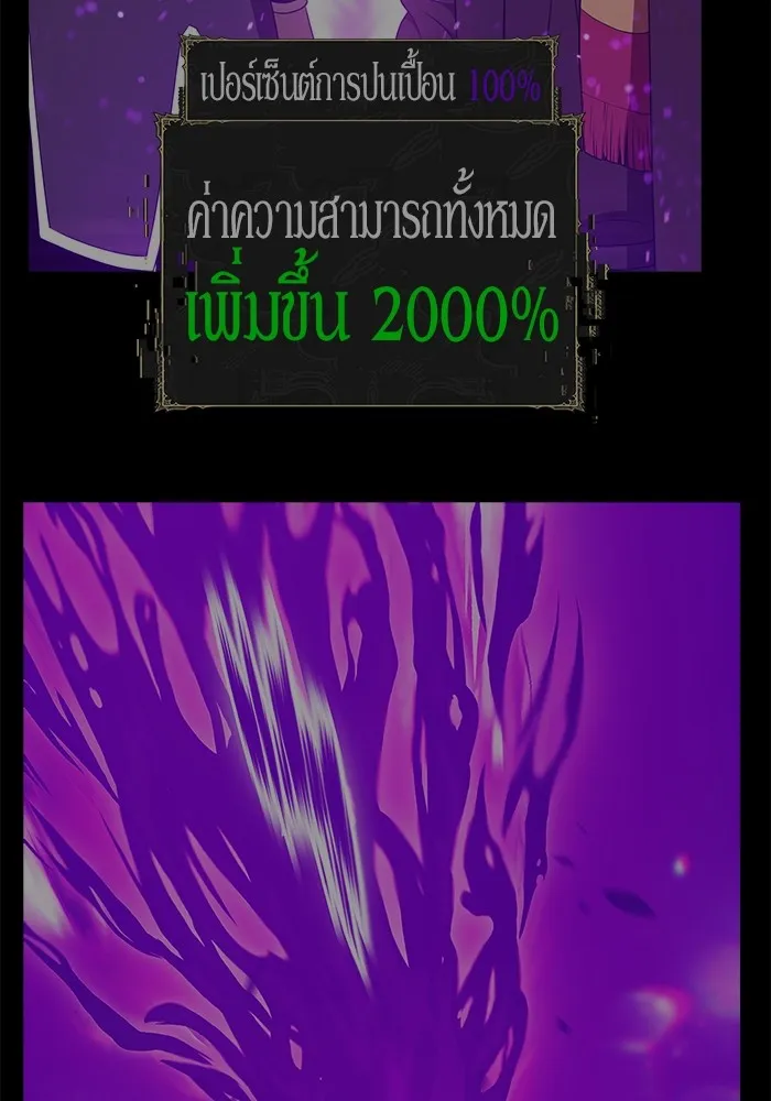 อ่านมังงะ +99 Wooden Stick ตอนที่ 102/176.jpg