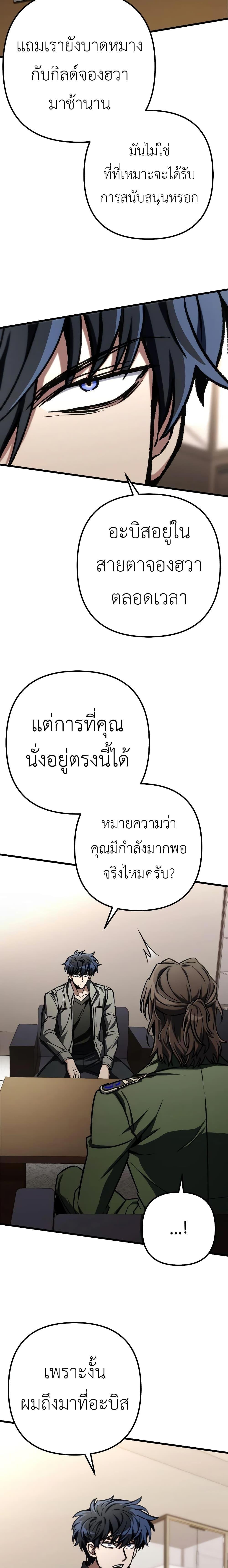 อ่านมังงะ The Genius Assassin Who Takes it All ตอนที่ 47/17.jpg