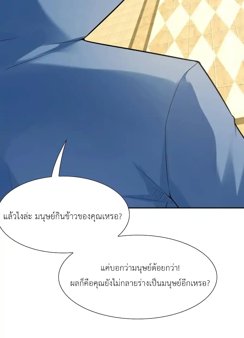 อ่านมังงะ My Harem Is Entirely Female Demon Villains ตอนที่ 27/17.jpg