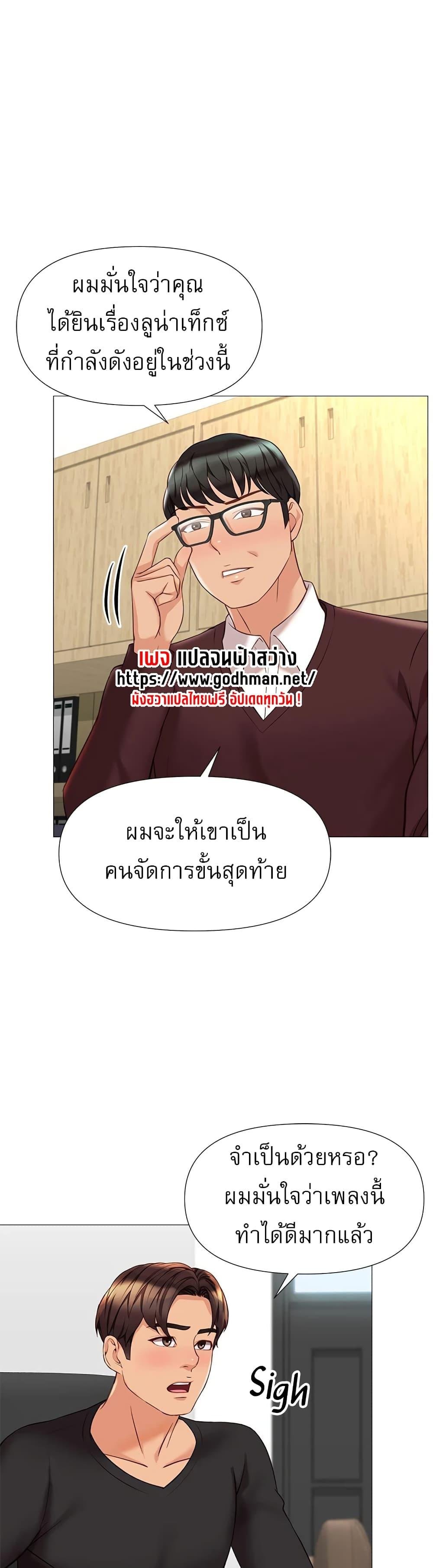 อ่านมังงะ Daughter’s friends ตอนที่ 91/1.jpg