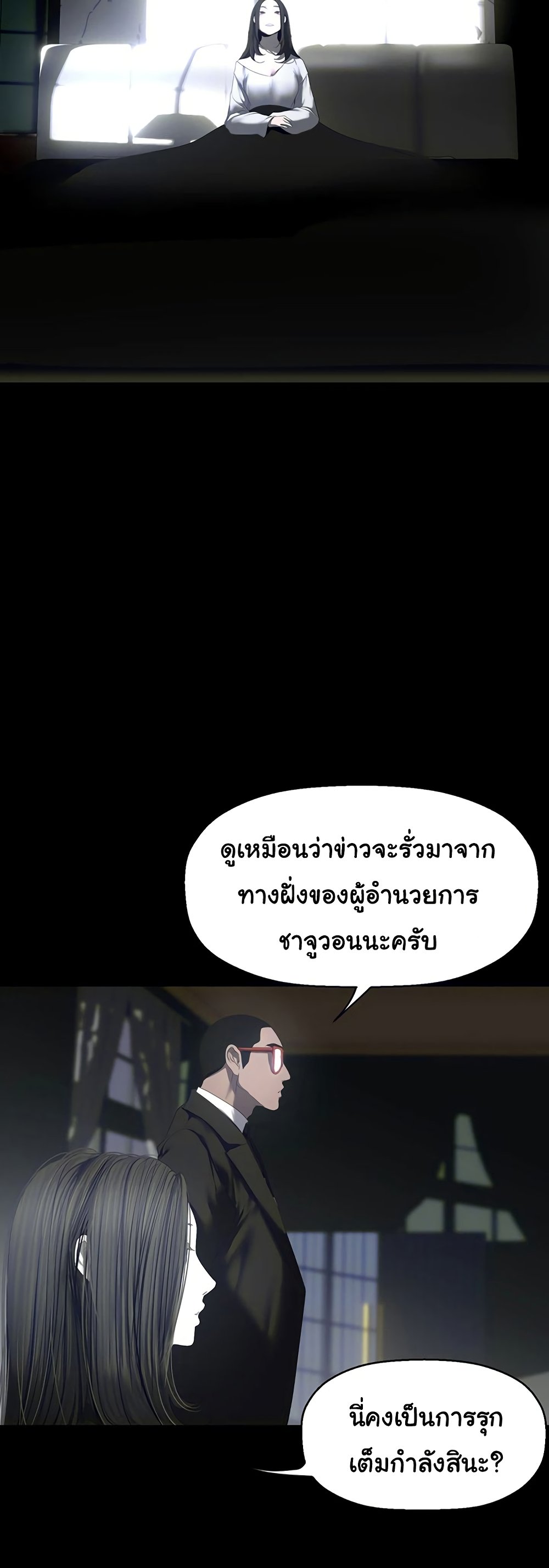 อ่านมังงะ A Wonderful New World ตอนที่ 253/17.jpg