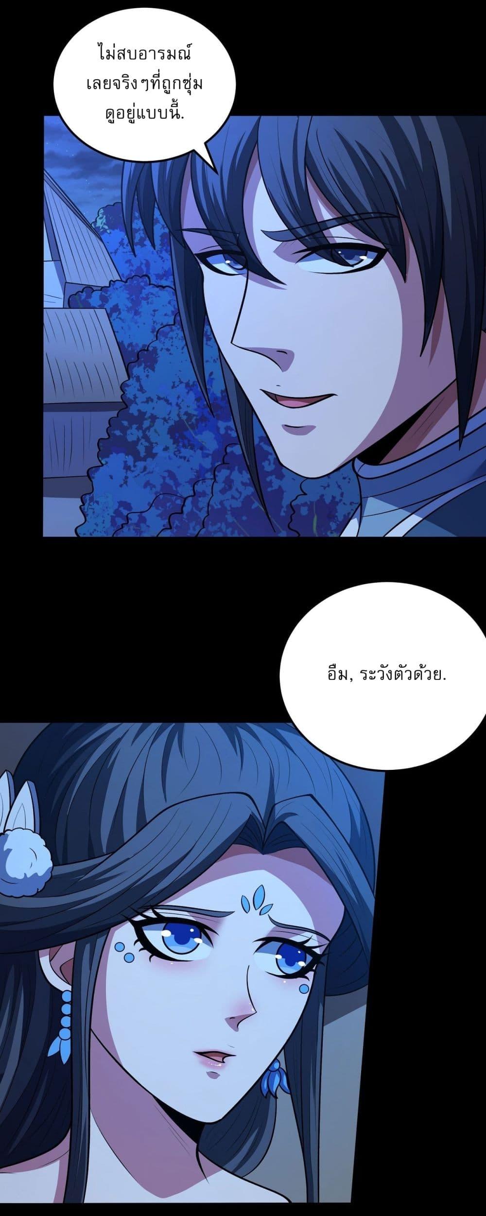 อ่านมังงะ God of Martial Arts ตอนที่ 572/18.jpg