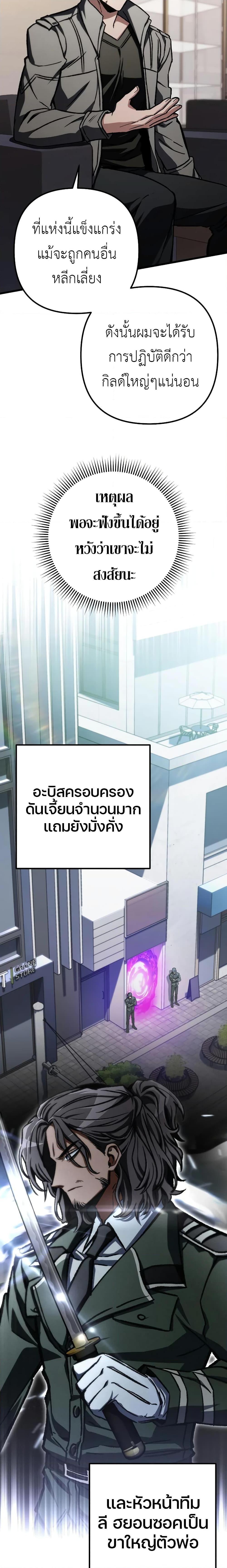 อ่านมังงะ The Genius Assassin Who Takes it All ตอนที่ 47/18.jpg