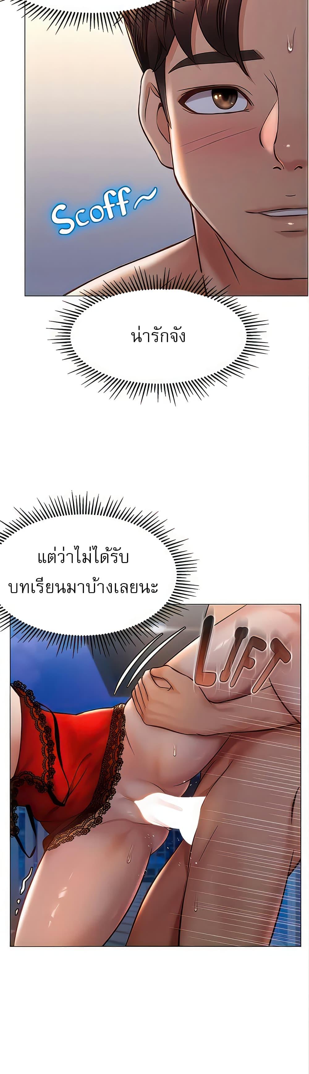 อ่านมังงะ Daughter’s friends ตอนที่ 89/18.jpg