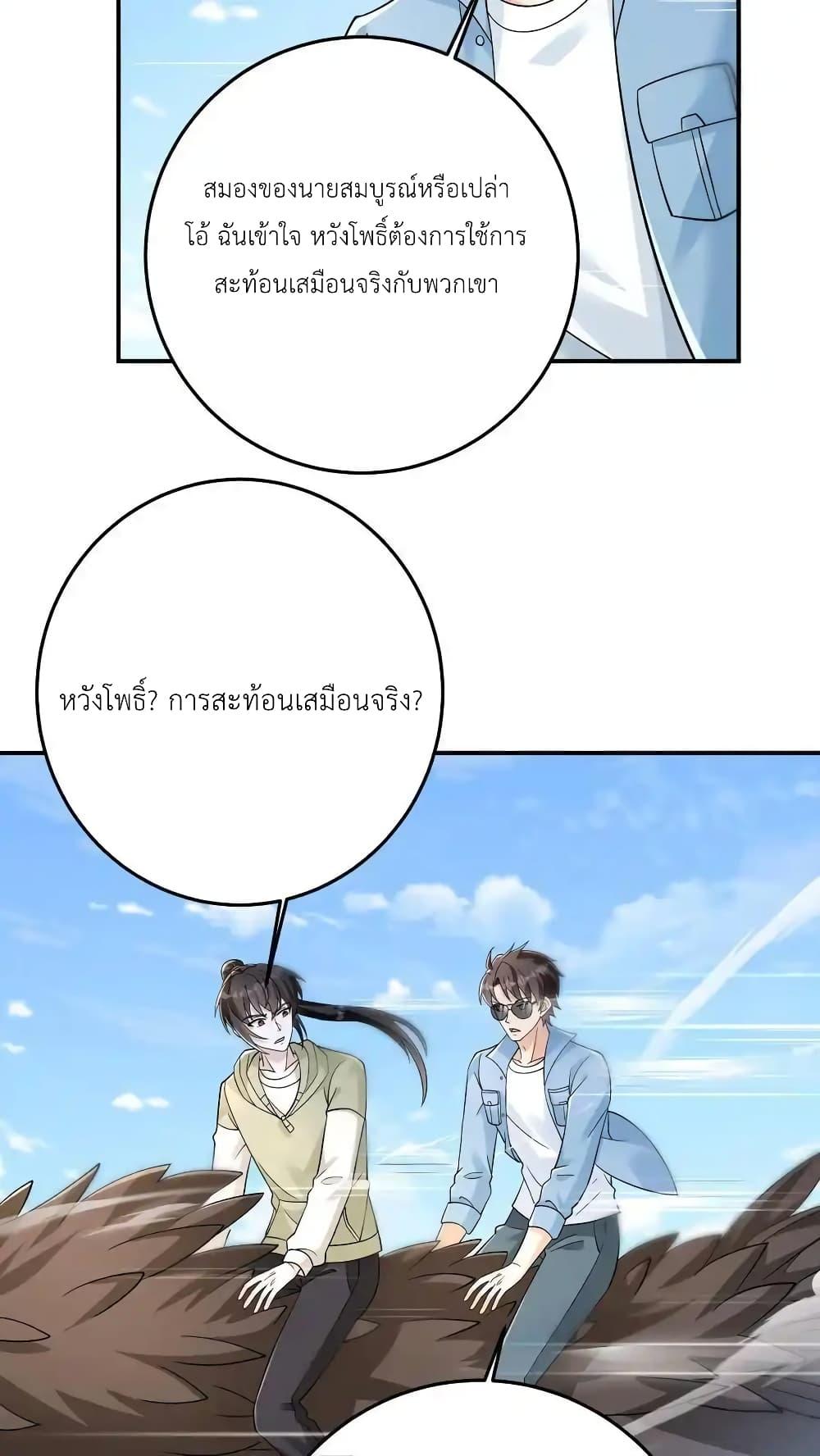 อ่านมังงะ I Accidentally Became Invincible While Studying With My Sister ตอนที่ 90/18.jpg