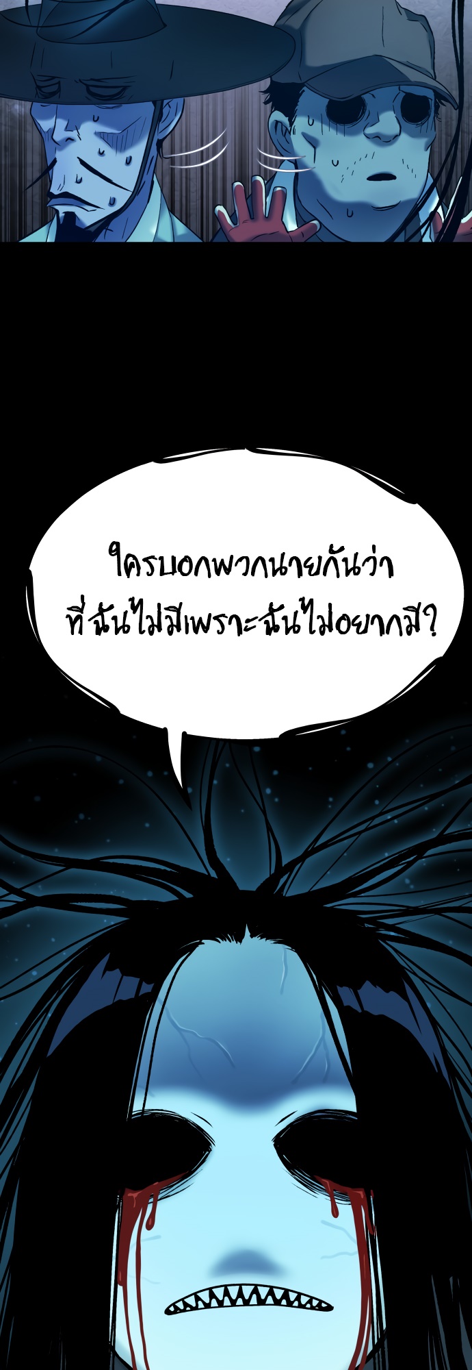 อ่านมังงะ Oh! Dangun ตอนที่ 30/18.jpg