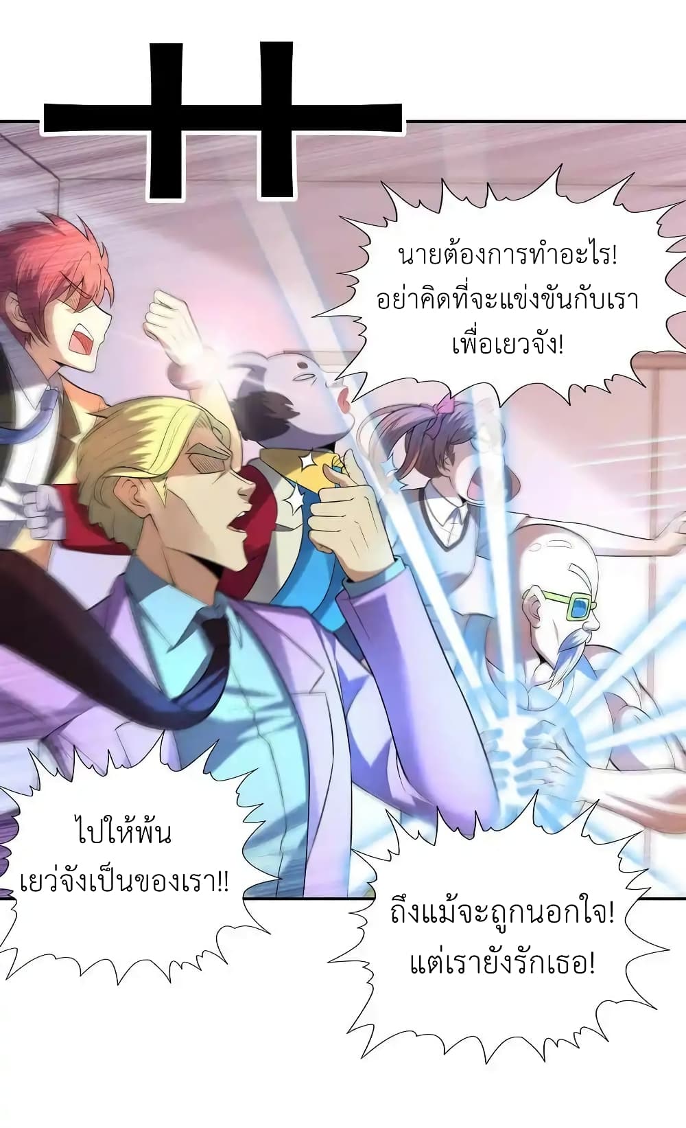 อ่านมังงะ My Harem Is Entirely Female Demon Villains ตอนที่ 15/18.jpg