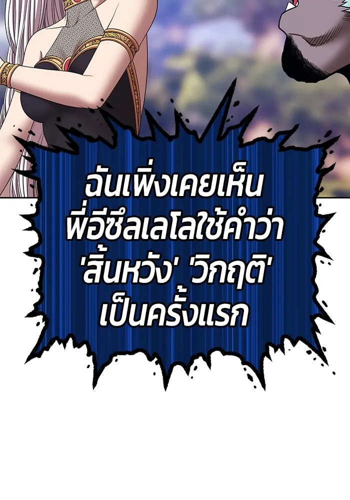 อ่านมังงะ +99 Wooden Stick ตอนที่ 99/188.jpg