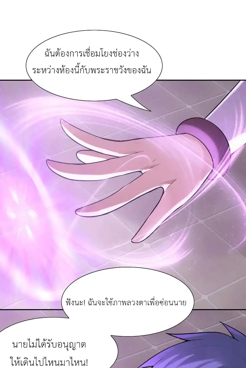 อ่านมังงะ My Harem Is Entirely Female Demon Villains ตอนที่ 23/18.jpg