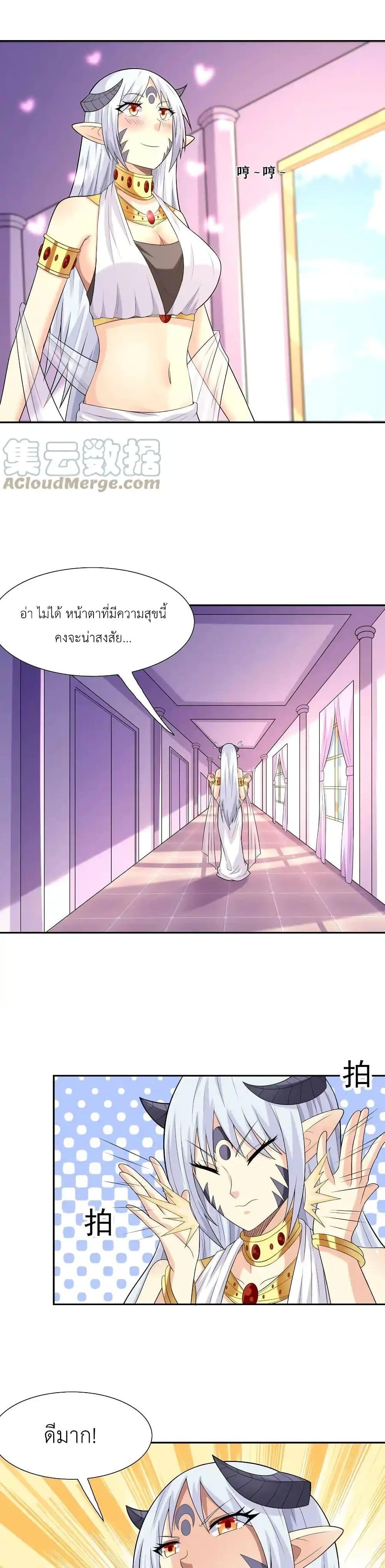 อ่านมังงะ My Harem Is Entirely Female Demon Villains ตอนที่ 20/18.jpg