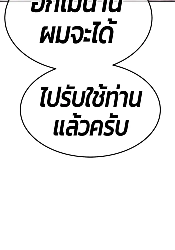 อ่านมังงะ +99 Wooden Stick ตอนที่ 101/18.jpg