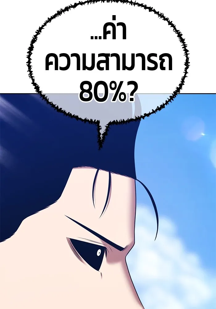 อ่านมังงะ +99 Wooden Stick ตอนที่ 102/193.jpg