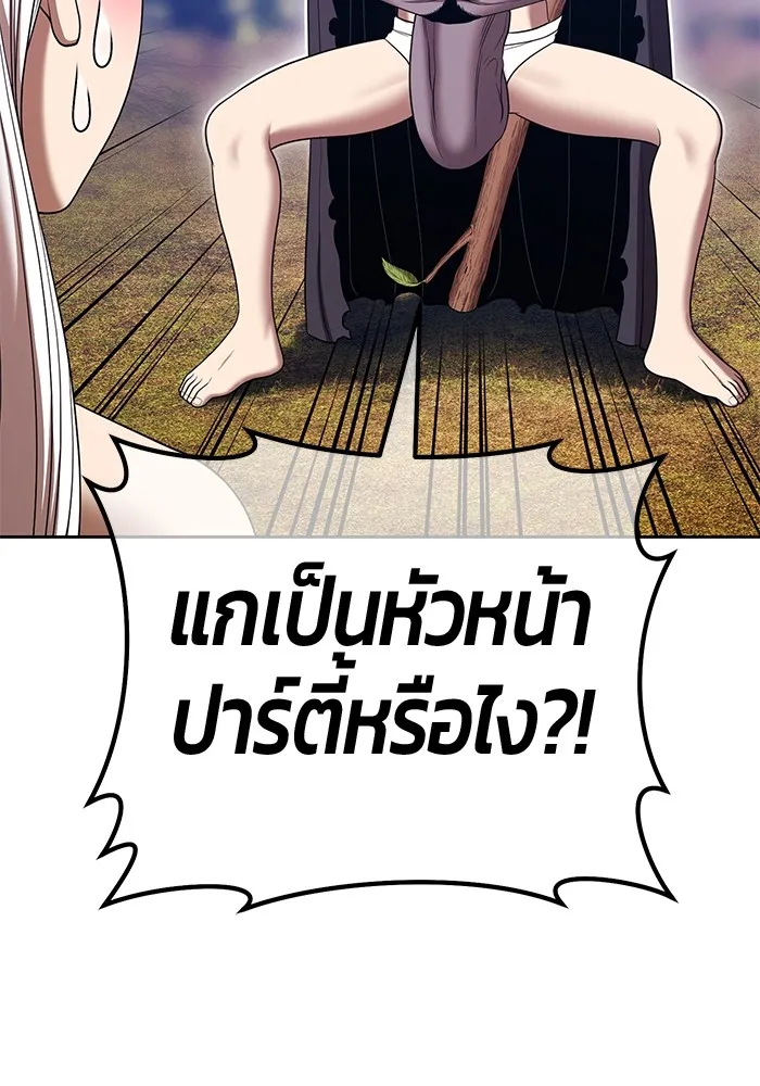 อ่านมังงะ +99 Wooden Stick ตอนที่ 99/194.jpg