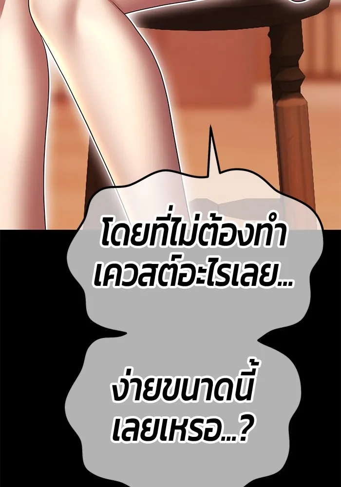 อ่านมังงะ +99 Wooden Stick ตอนที่ 100/194.jpg