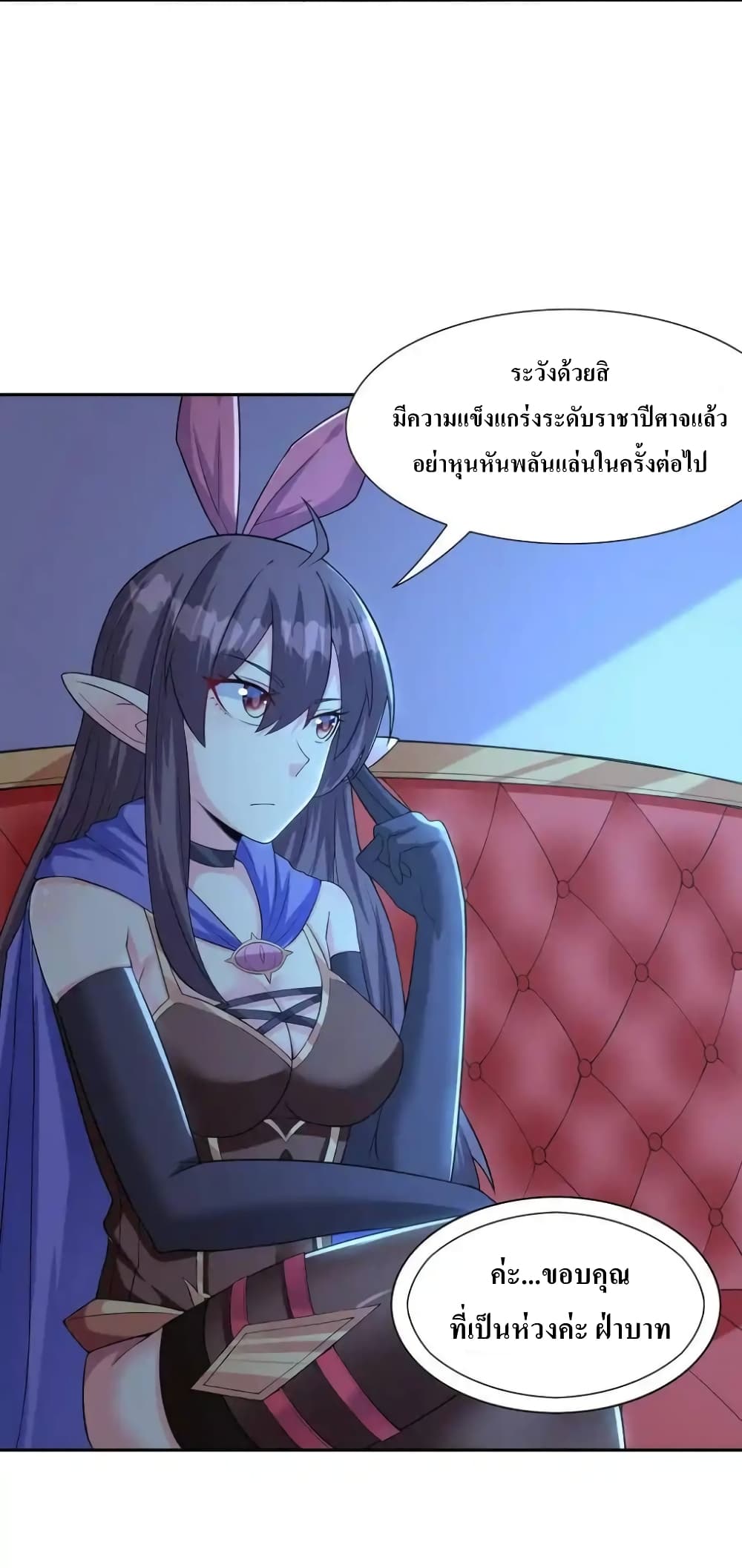 อ่านมังงะ My Harem Is Entirely Female Demon Villains ตอนที่ 13/19.jpg